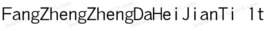 FangZhengZhengDaHeiJianTi 1ttf字体转换